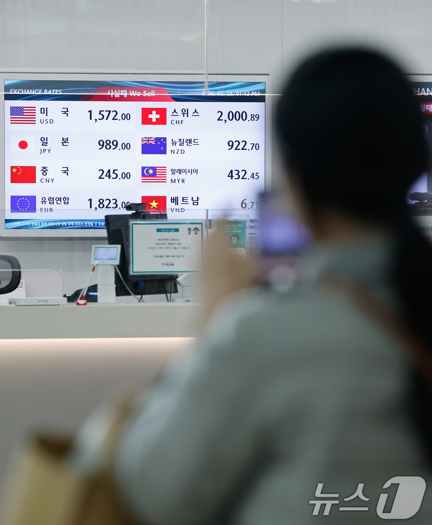 (인천공항=뉴스1) 안은나 기자 = 달러·원 환율이 17년 만에 1510원대를 돌파하는 등 고환율 장기화가 지속되고 있는 23일 한 여행객이 인천국제공항 환전소의 환율 정보를 촬영 …