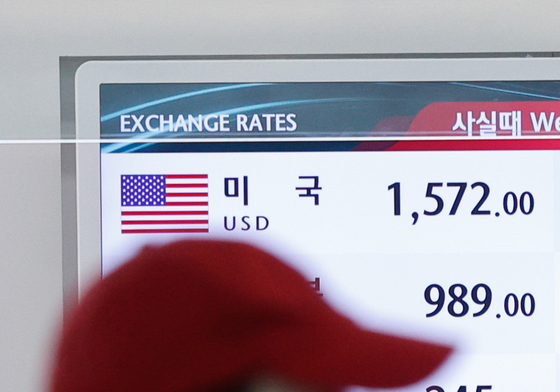 환전소 환율은 1572원