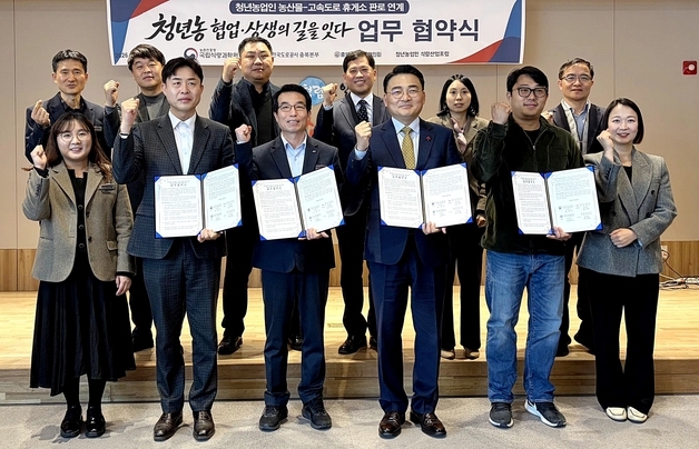 한국도로공사 충북본부, 청년 농업인 판로 개척 돕는다
