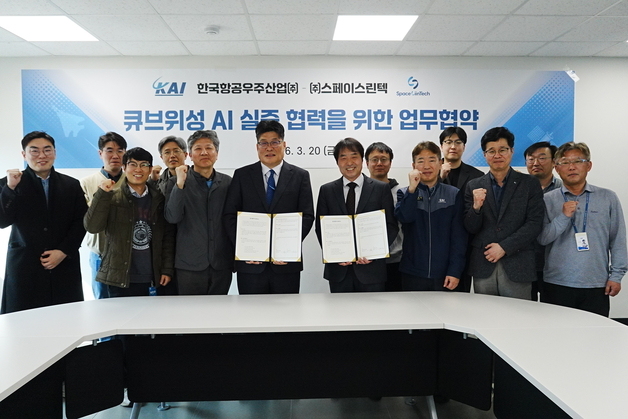 KAI, 큐브위성 AI 실증 협력…자율운영 기술 검증