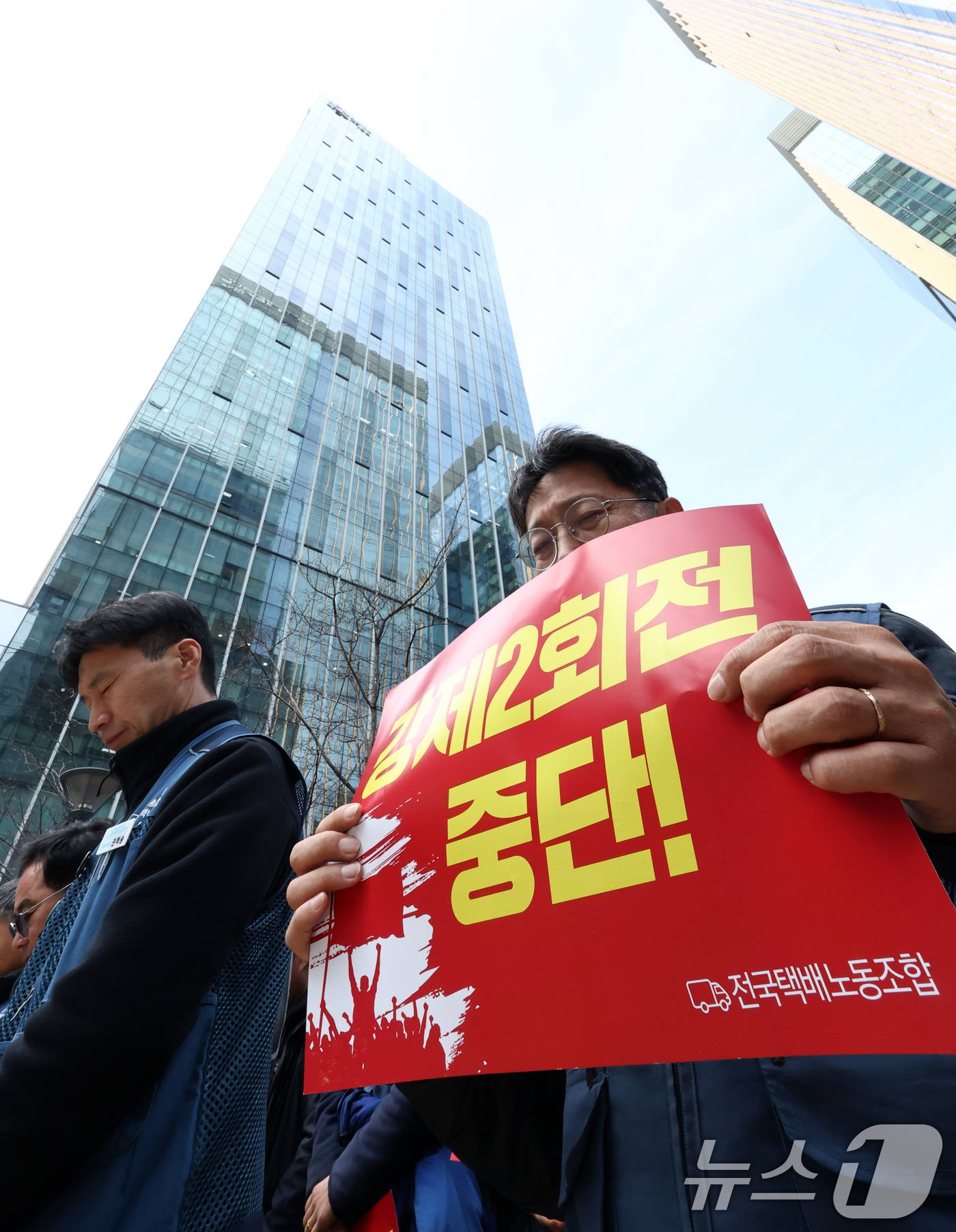 (서울=뉴스1) 최지환 기자 = 23일 오후 CJ대한통운 본사 앞에서 전국택배노동조합(택배노조) 조합원들이 'CJ대한통운본부 결의대회'를 열고 있다. 2026.3.23/뉴스1