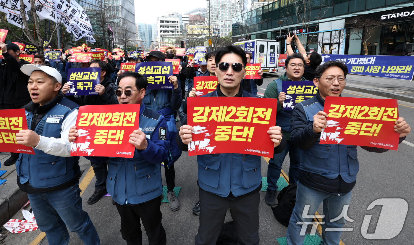 (서울=뉴스1) 최지환 기자 = 23일 오후 CJ대한통운 본사 앞에서 열린 '전국택배노동조합 CJ대한통운본부 결의대회'에서 조합원들이 구호를 외치고 있다. 2026.3.23/뉴스1 …