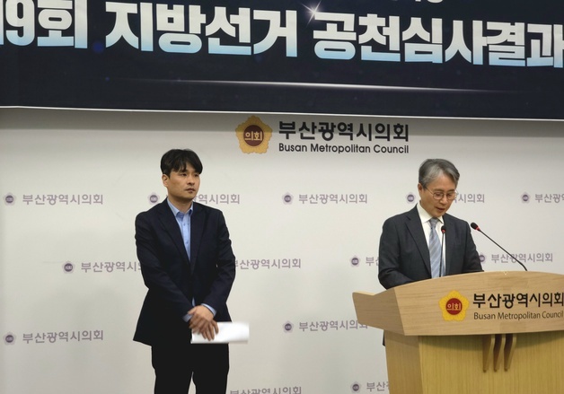 민주당 부산시당, 기초단체장 2차 공천…3곳 추천·1곳 경선 진행