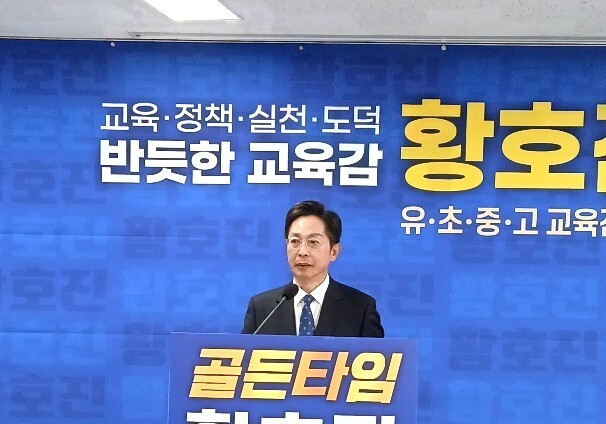 황호진 전북교육감 예비후보 "공공형 대안학교 설립할 것"