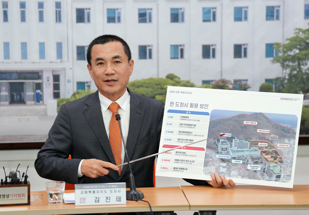 강원도 "현 청사 '공공기관·문화·관광 거점으로 활용"