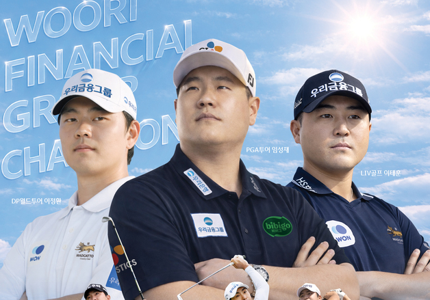 'LIV 골프' 이태훈, 'PGA' 임성재와 격돌…KPGA 우리금융 챔피언십 출격