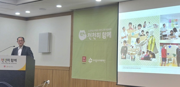 4년째 이어온 '천천히 함께'…유니클로, 느린학습 아동 교육지원 강화