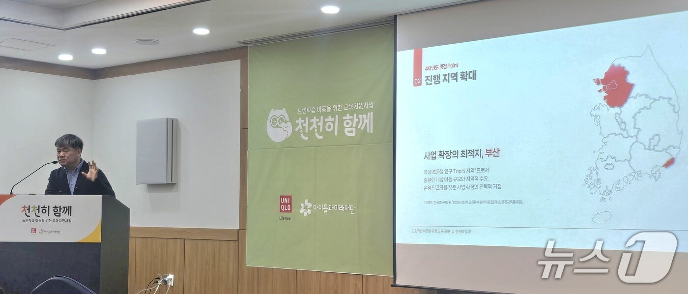 본문 이미지 - 김병기 아이들과미래재단 본부장이 23일 서울대 호암교수회관에서 '천천히 함께' 4차년도 출범 협약식과 기자간담회에 참석해 발표를 하고 있는 모습. 