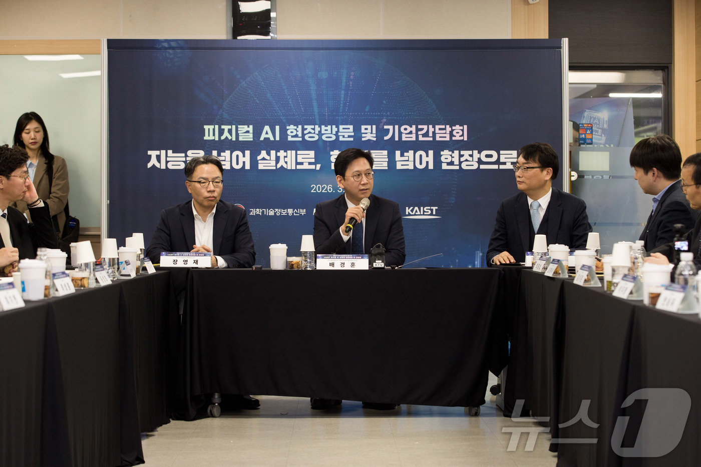 (서울=뉴스1) = 배경훈 부총리 겸 과학기술정보통신부 장관이 23일 오후 대전광역시 유성구 KAIST에서 열린 '피지컬 AI 기업간담회'에서 발언하고 있다. (과학기술정보통신부 …