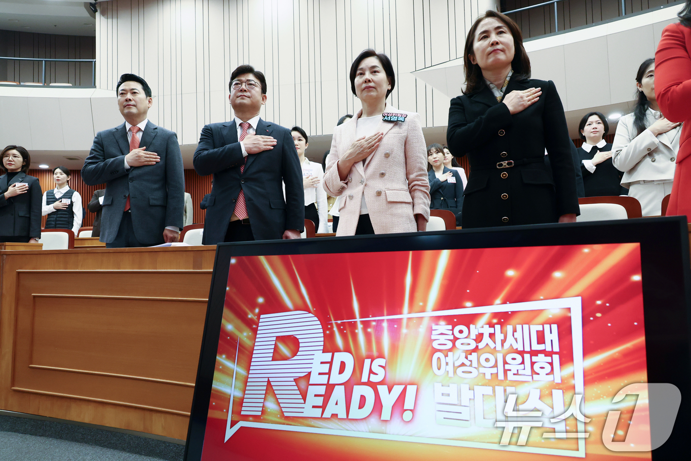 (서울=뉴스1) 이승배 기자 = 장동혁 국민의힘 대표와 서명옥 중앙여성위원장이 23일 서울 여의도 국회박물관에서 열린 중앙차세대여성위원회 발대식에서 국민의례를 하고 있다. (공동취 …