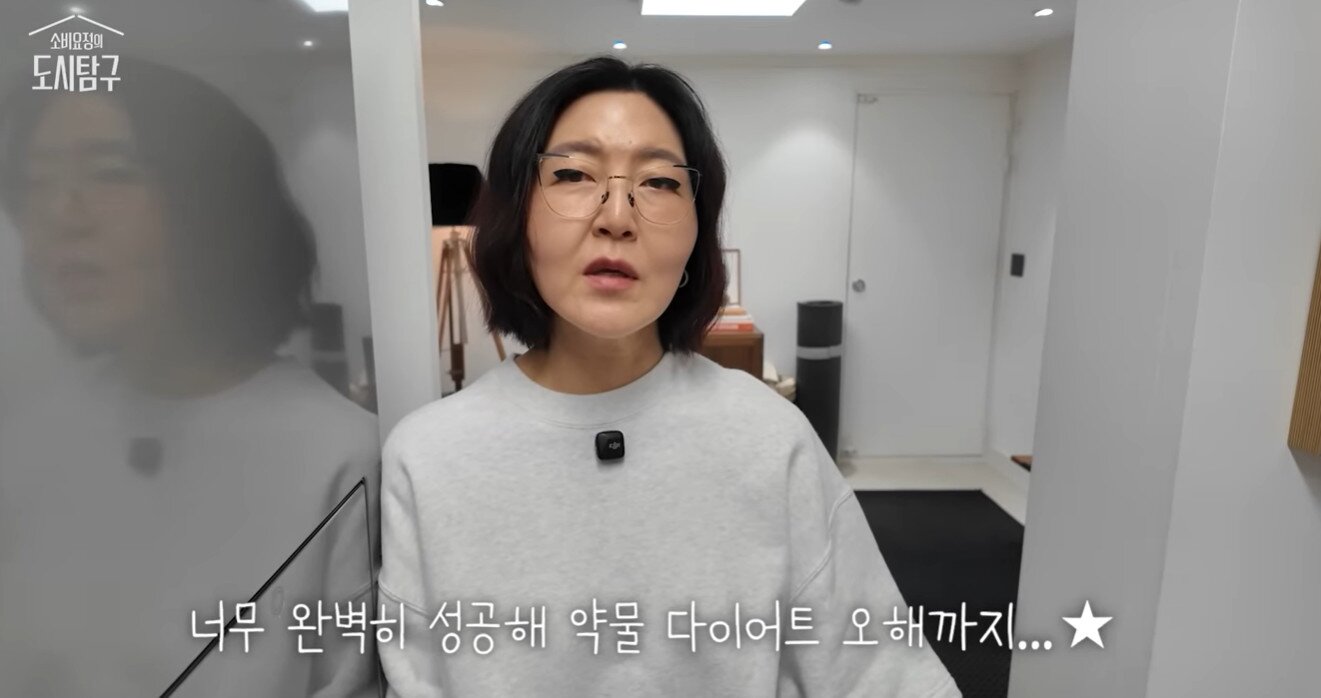 본문 이미지 - 유튜브 채널 '소비요정의 도시탐구' 캡처