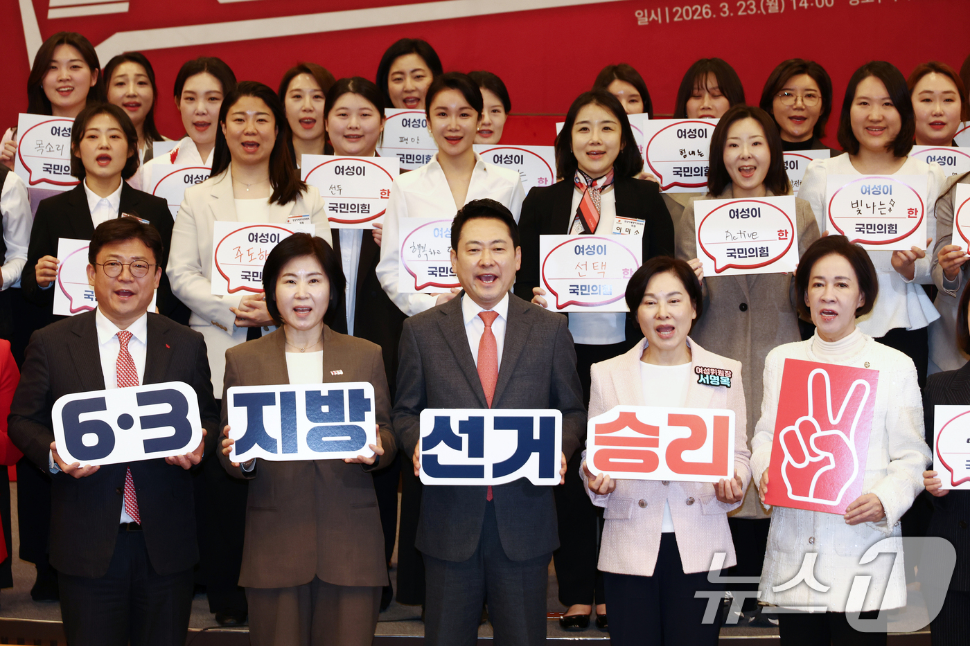 (서울=뉴스1) 이승배 기자 = 장동혁 국민의힘 대표와 서명옥 중앙여성위원장이 23일 서울 여의도 국회박물관에서 열린 중앙차세대여성위원회 발대식에서 6.3 지방선거 승리를 다짐하는 …