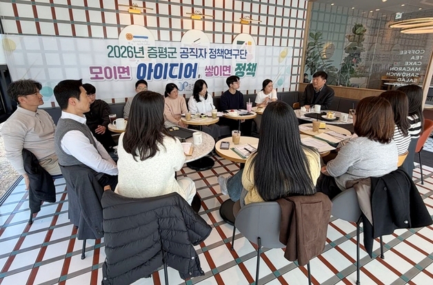 증평군, 공직자 정책연구단 운영…현장 중심 정책 발굴