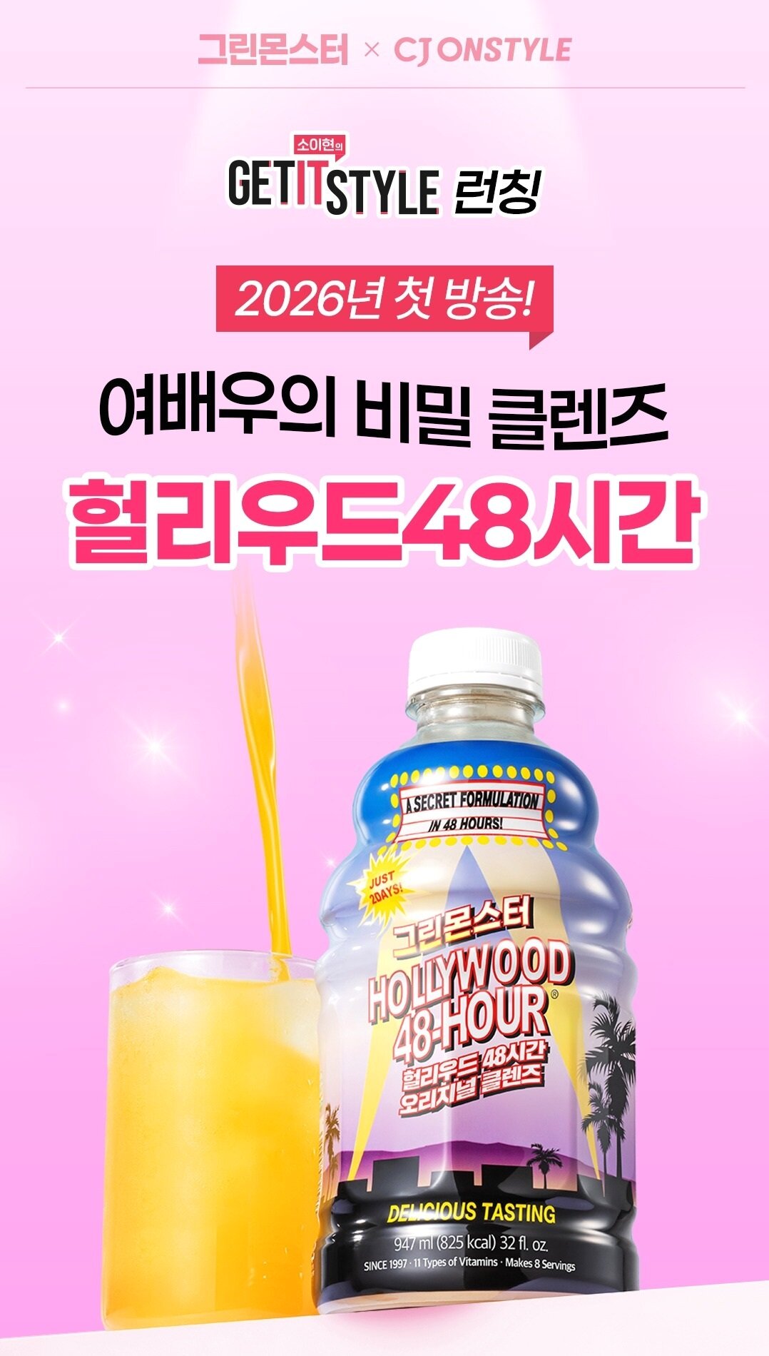 본문 이미지 - (CJ온스타일 누리집 갈무리)