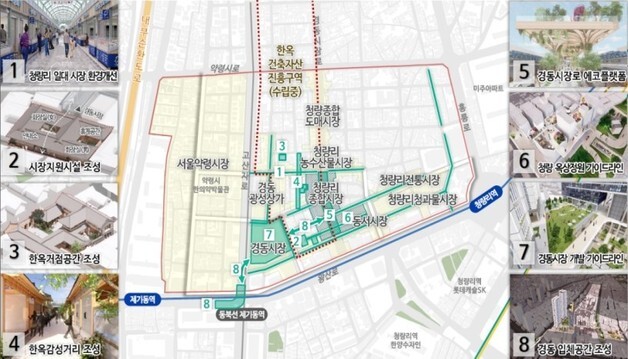 청량리 전통시장, 한옥 연계 '글로벌 메가마켓'으로 재편