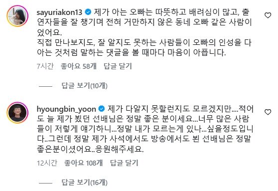 본문 이미지 - 인스타그램 댓글 캡처