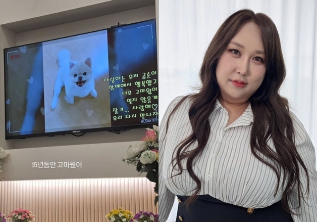 풍자, 반려견과 안타까운 이별…"15년 동안 고마웠어"