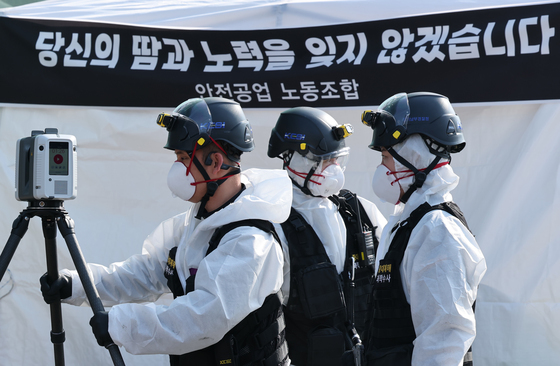 오후까지 이어지는 안전공업 합동감식