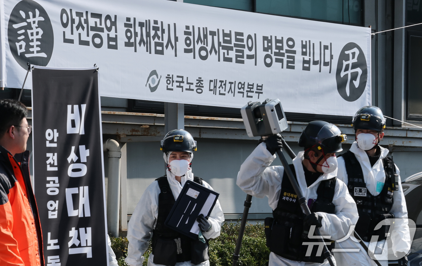 (대전=뉴스1) 김기태 기자 = 74명의 인명피해가 발생한 대전 안전공업 화재와 관련해 23일 경찰과 소방, 고용노동부와 국립과학수사원 등 관계 기관이 합동 감식을 하고 있다. 2 …