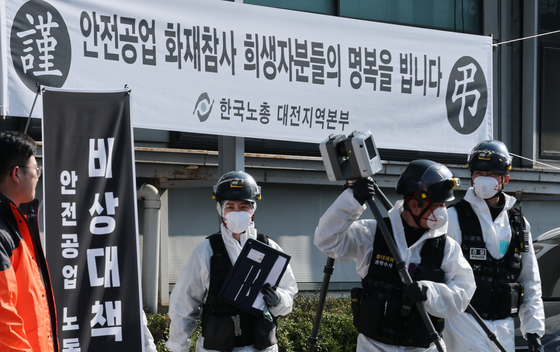 '74명 사상' 안전공업, 환경오염물질 배출시설 점검서 2건 적발