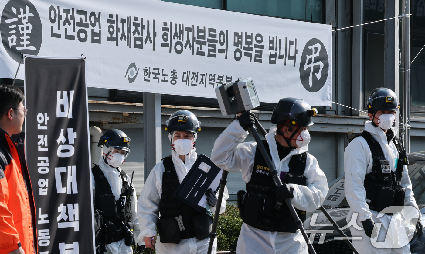 (대전=뉴스1) 김기태 기자 = 74명의 인명피해가 발생한 대전 안전공업 화재와 관련해 23일 경찰과 소방, 고용노동부와 국립과학수사원 등 관계 기관이 합동 감식을 하고 있다. 2 …