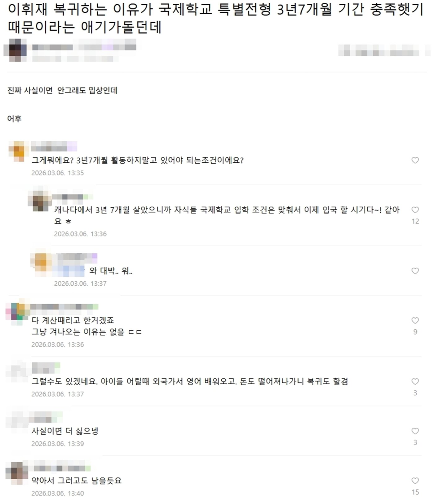 본문 이미지 - 온라인 커뮤니티