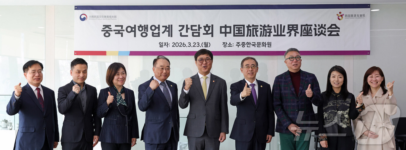 (서울=뉴스1) = 최휘영 문화체육관광부 장관이 23일(현지시간) 한중 우호주간 개최를 계기로 중국 베이징을 방문해 주중한국문화원에서 중국 현지 여행업계 관계자들과 간담회 후 기념 …