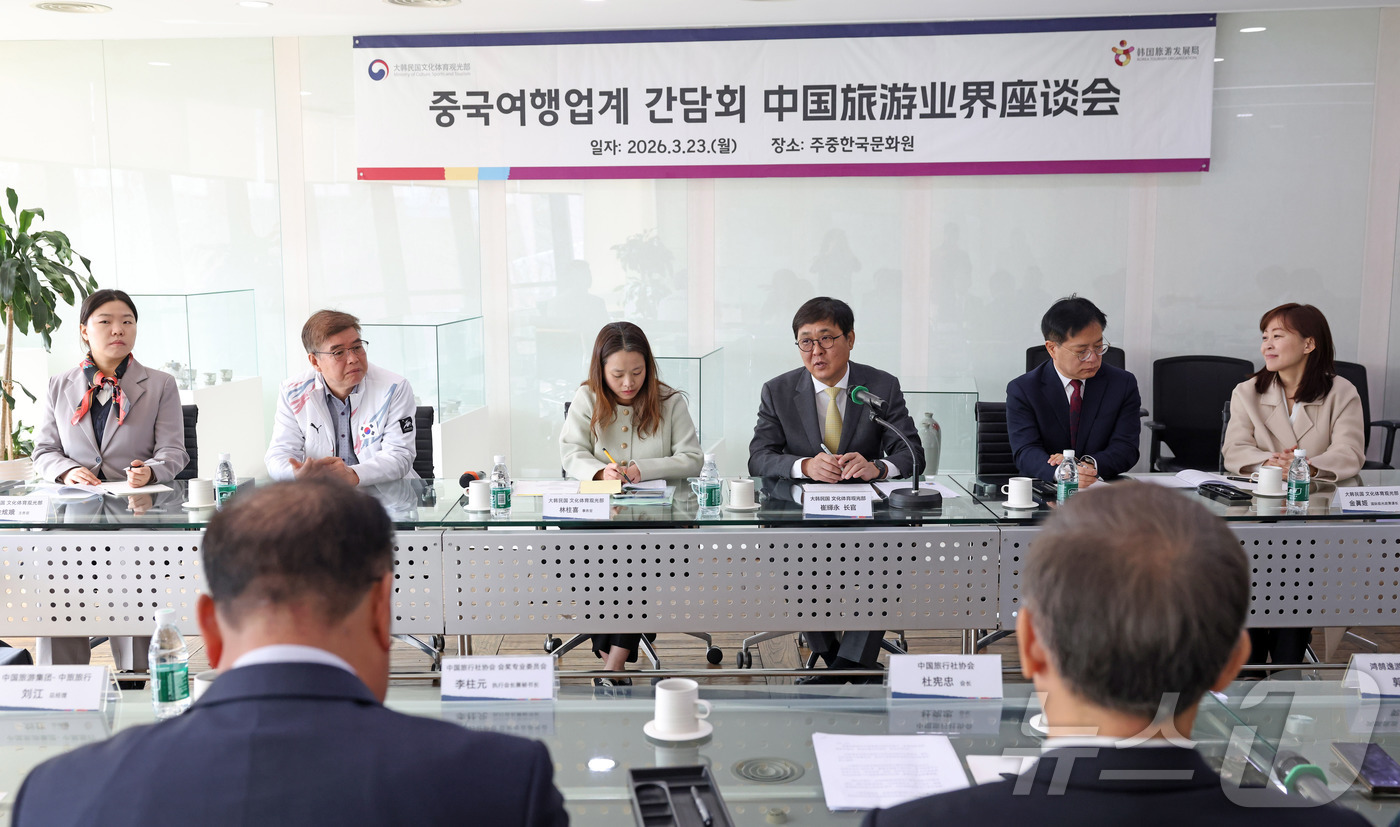 (서울=뉴스1) = 최휘영 문화체육관광부 장관이 23일(현지시간) 한중 우호주간 개최를 계기로 중국 베이징을 방문해 주중한국문화원에서 중국 현지 여행업계 관계자들과 간담회를 하고 …