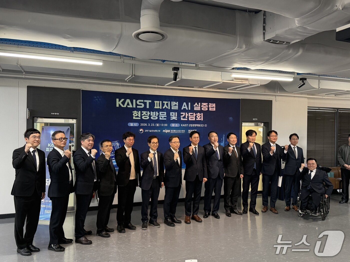 본문 이미지 - 과학기술정보통신부는 23일 대전 KAIST에서 '피지컬 AI 핵심 경쟁력 확보 전략(안)'을 제시하고 기업간담회를 열었다 2026.3.23 ⓒ 뉴스1 이기범 기자