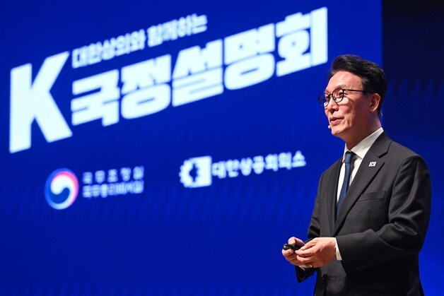 K-국정설명회 특별 강연하는 김민석 국무총리