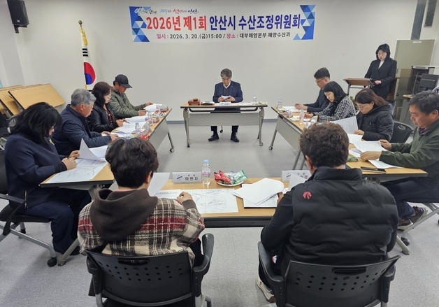 안산시, 어장 이용개발 계획 심의·의결