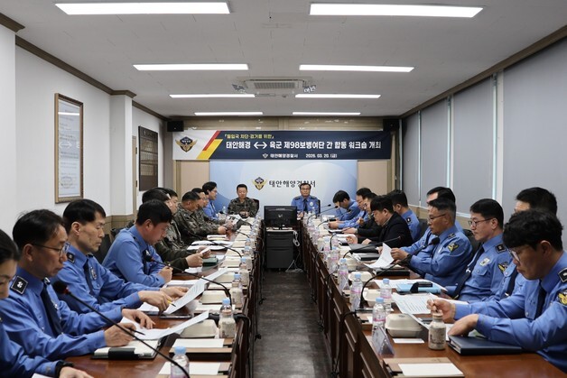 태안해경·육군 1789부대, 밀입국 차단·검거 역량 강화 워크숍