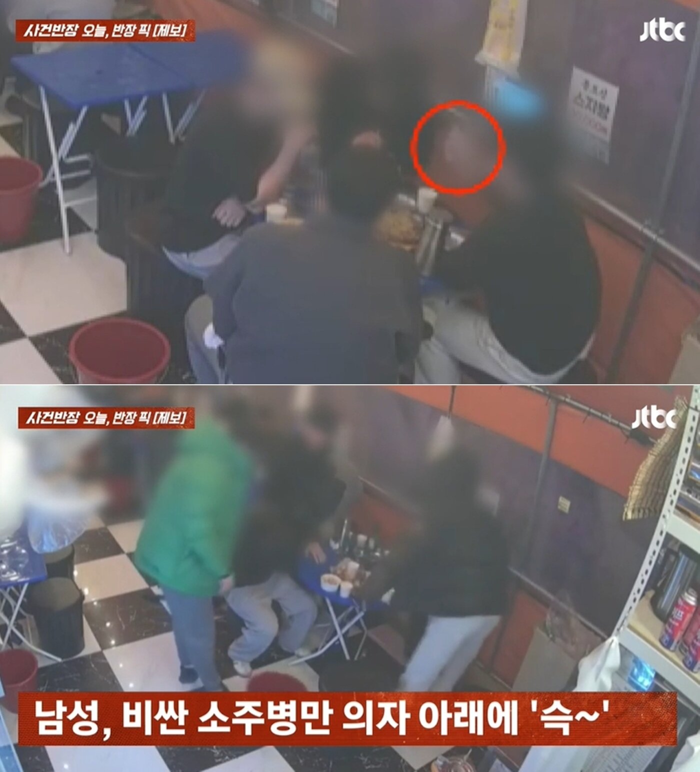 본문 이미지 - JTBC '사건반장'