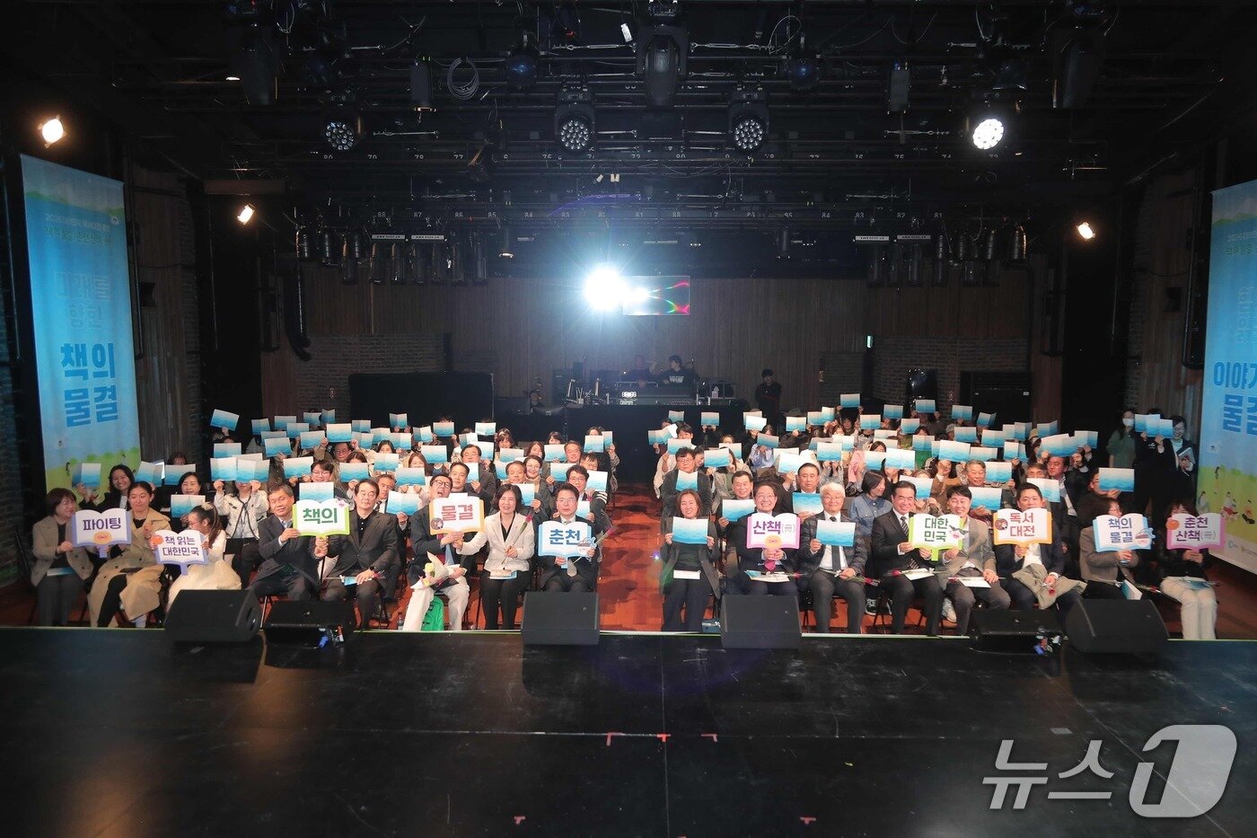 본문 이미지 - 대한민국 독서대전 책의도시 선포식 단체 퍼포먼스.(춘천시 제공, 재판매 및 DB금지)