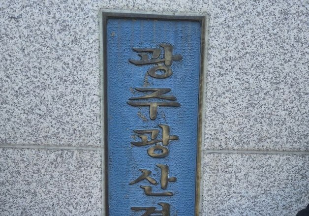 박수기·차승세 민주 광주 광산구청장 예비후보 "불법 권리당원 의혹 고발"