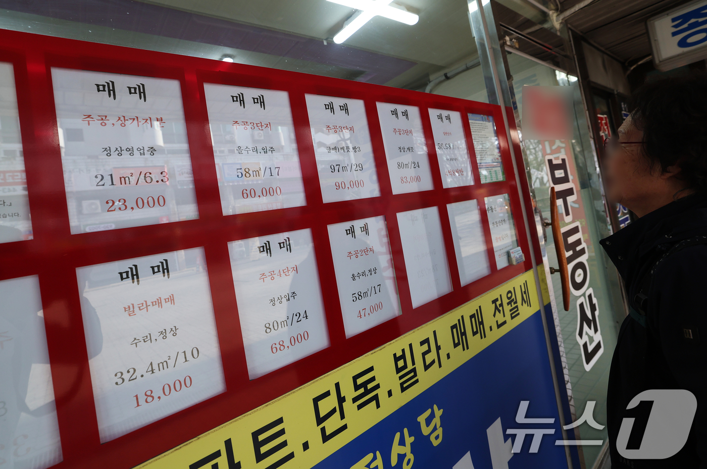 (서울=뉴스1) 오대일 기자 = 23일 서울 노원구 한 부동산에 전월세 임대 매물 대신 매매 매물 정보만 가득하다.서울 아파트 전세가격이 상승세를 보이는 가운데 대단지 아파트에서도 …