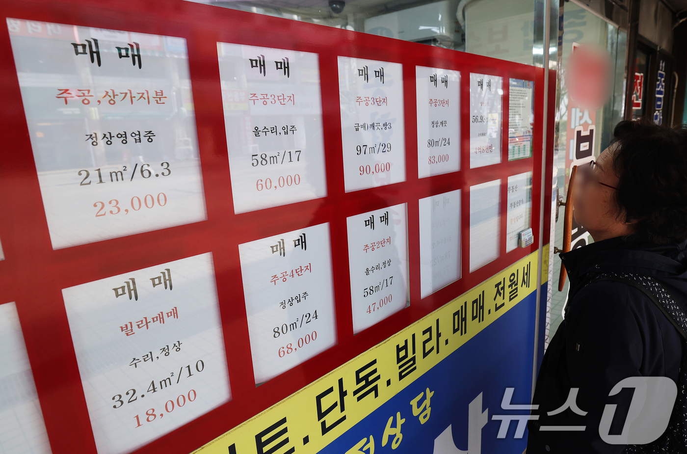 (서울=뉴스1) 오대일 기자 = 23일 서울 노원구 한 부동산에 전월세 임대 매물 대신 매매 매물 정보만 가득하다.서울 아파트 전세가격이 상승세를 보이는 가운데 대단지 아파트에서도 …