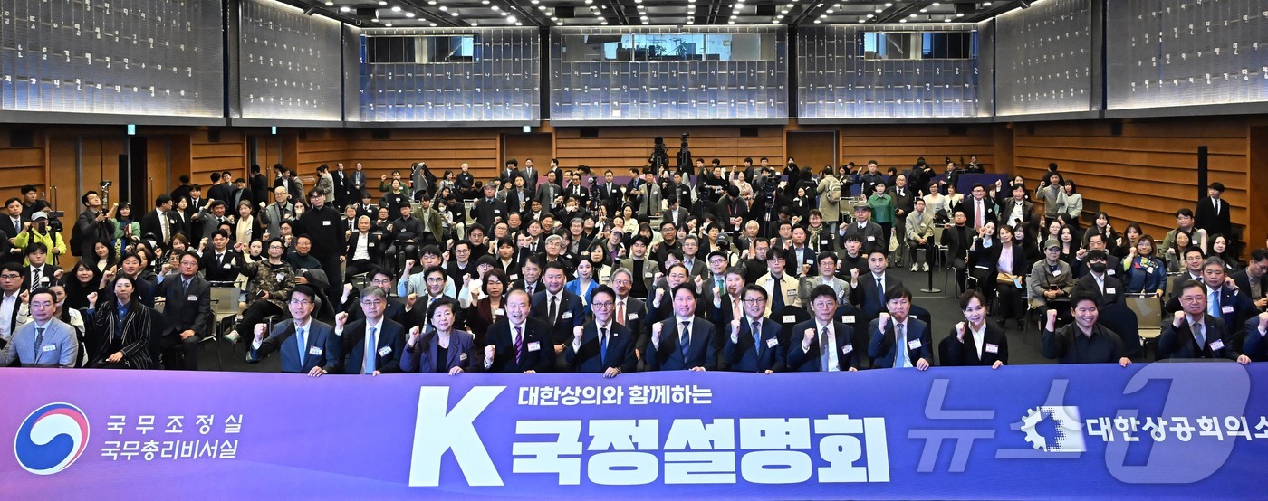 (서울=뉴스1) 박정호 기자 = 김민석 국무총리가 23일 서울 중구 대한상공회의소에서 열린 '대한상의와 함께하는 K국정설명회'에서 최태원 대한상공회의소 회장을 비롯한 참석자들과 기 …