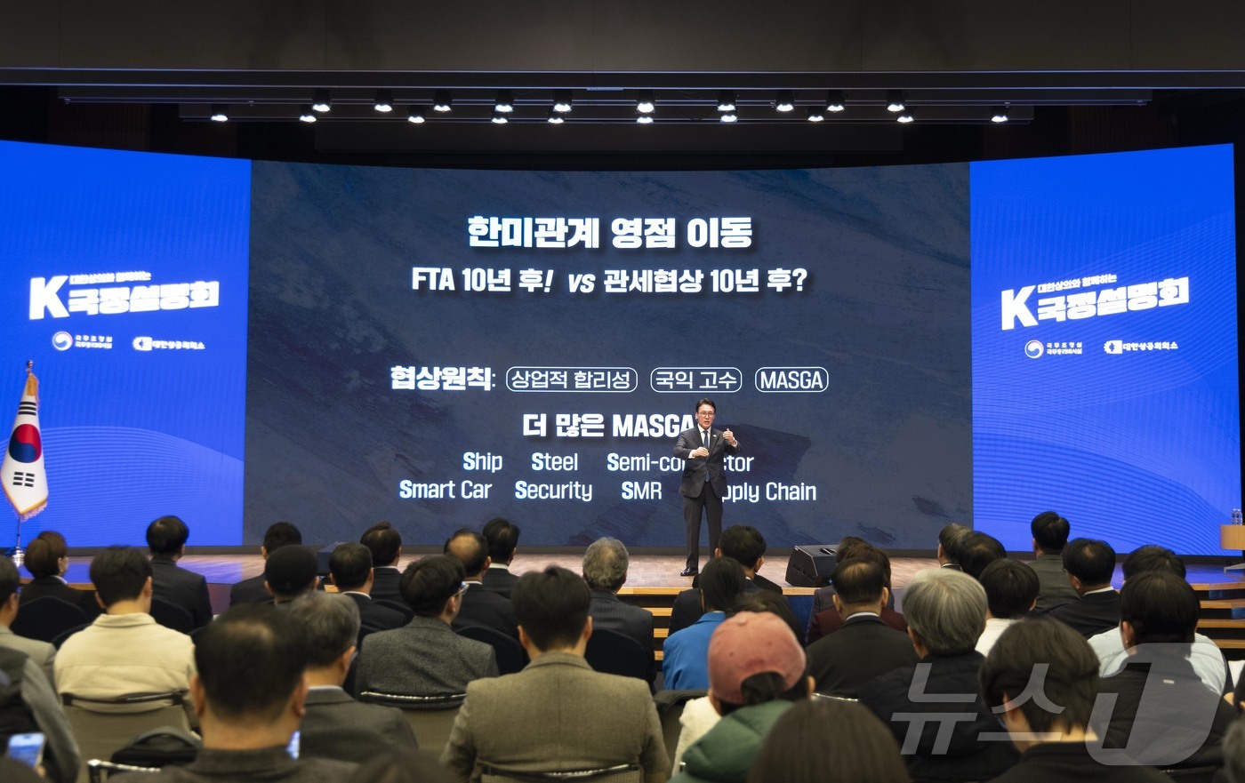 (서울=뉴스1) 박정호 기자 = 김민석 국무총리가 23일 서울 중구 대한상공회의소에서 열린 K-국정설명회에서 강연을 하고 있다. (공동취재) 2026.3.23/뉴스1