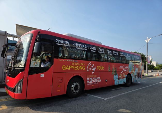 가평군, 4월부터 관광지 순환버스 노선 개편·환승체계 도입