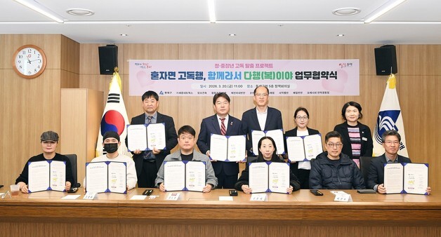 부산 동래구, 1인 가구 고독사 예방 나선다…'안부·주거·반찬 지원'