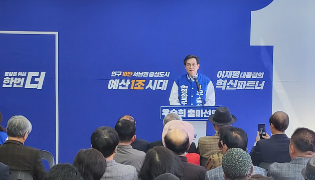 우승희, 영암군수 재선 도전…"인구 10만·예산 1조 시대 열겠다"