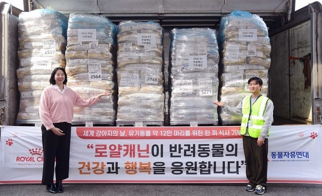 12만 마리 먹인다…로얄캐닌, 보호동물에 사료 10톤 전달