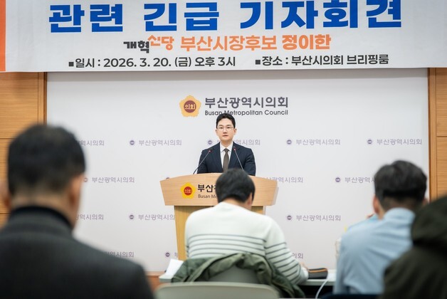 개혁신당 정이한 "윤어게인 핵심 인사 있다" 박형준 선거캠프 비판