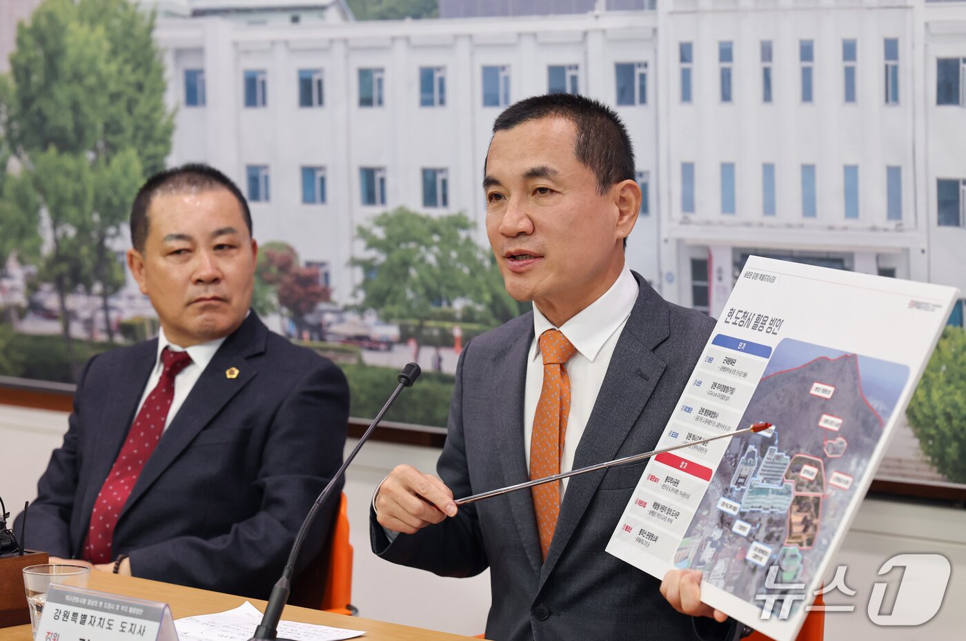본문 이미지 - 현 도청사 활용방안 브리핑.(강원도 제공. 재판매 및 DB금지)/뉴스1