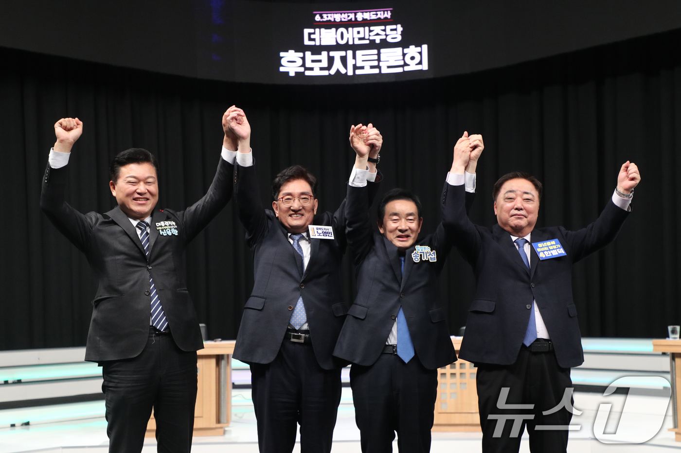 (청주=뉴스1) 김용빈 기자 = 신용한·노영민·송기섭·한범덕(왼쪽부터) 더불어민주당 충북지사 예비후보들이 23일 충북 청주시 흥덕구 MBC충북에서 열린 토론회에 앞서 기념촬영을 하 …