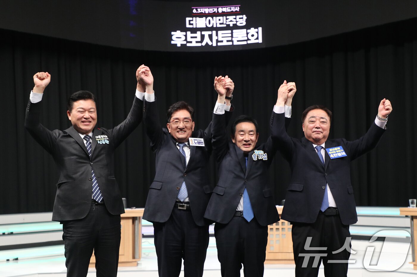 본문 이미지 - 신용한·노영민·송기섭·한범덕(왼쪽부터) 더불어민주당 충북지사 예비후보들이 23일 충북 청주시 흥덕구 MBC충북에서 열린 토론회에 앞서 기념촬영을 하고 있다. 2026.3.23 ⓒ 뉴스1 김용빈 기자