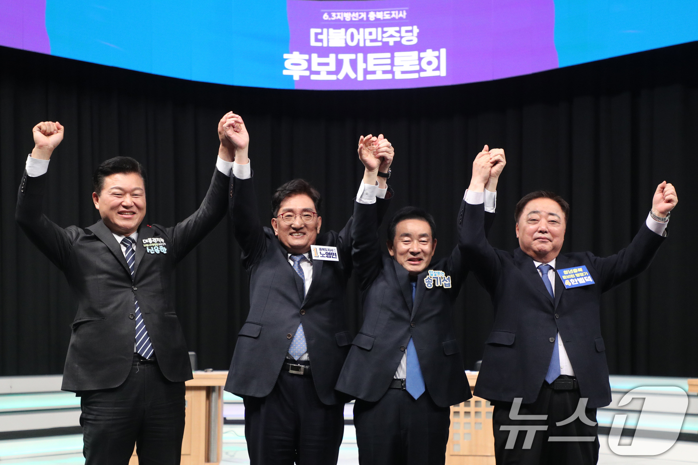 (청주=뉴스1) 김용빈 기자 = 신용한·노영민·송기섭·한범덕(왼쪽부터) 더불어민주당 충북지사 예비후보들이 23일 충북 청주시 흥덕구 MBC충북에서 열린 토론회에 앞서 기념촬영을 하 …