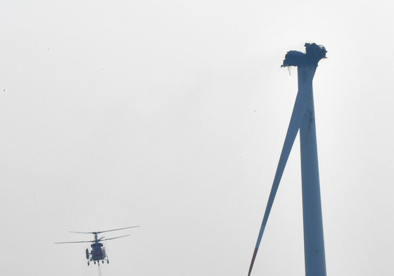 영덕 풍력발전기 화재 진화 중