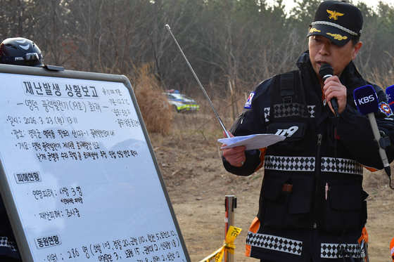 영덕 풍력발전기 화재로 번진 산불 5시간여 만에 진화…3명 사망